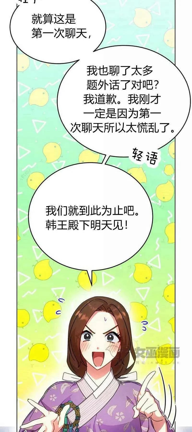 第31话 第8页