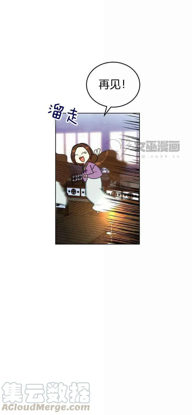 第31话 第10页