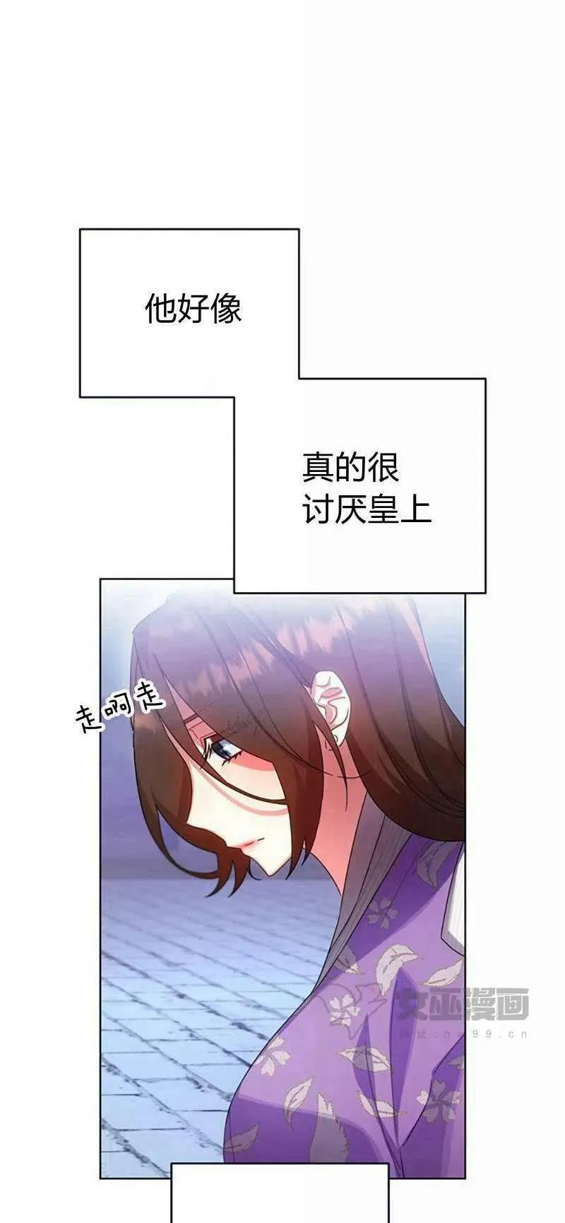 第31话 第11页