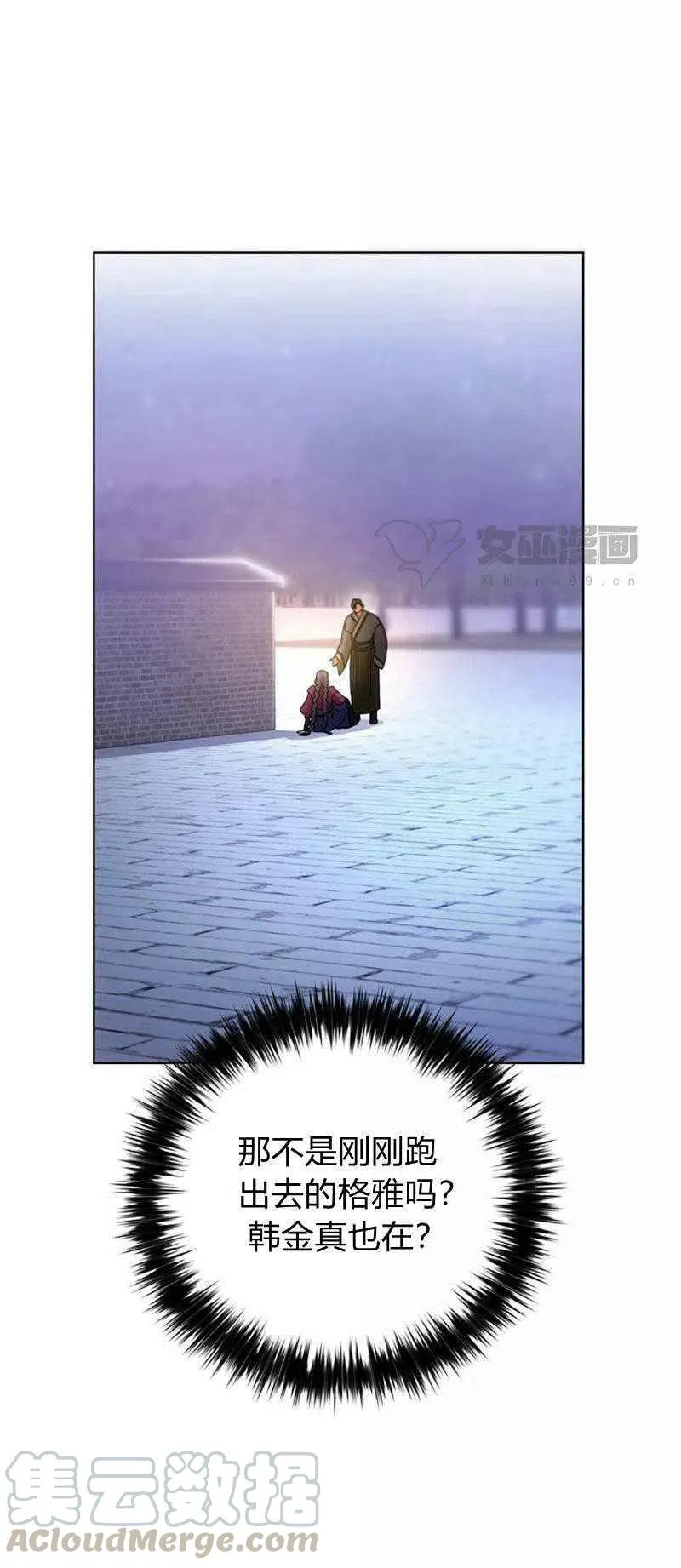 第31话 第13页