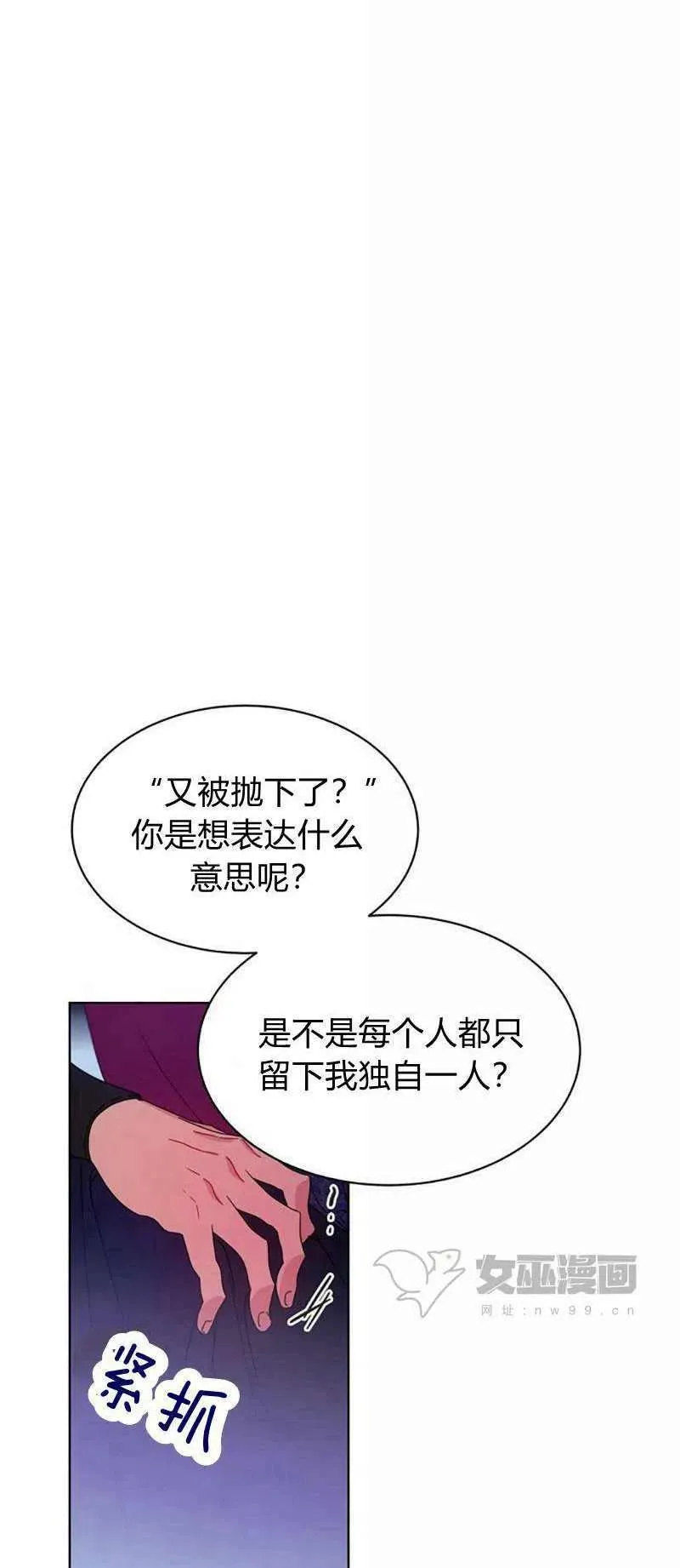 第31话 第14页