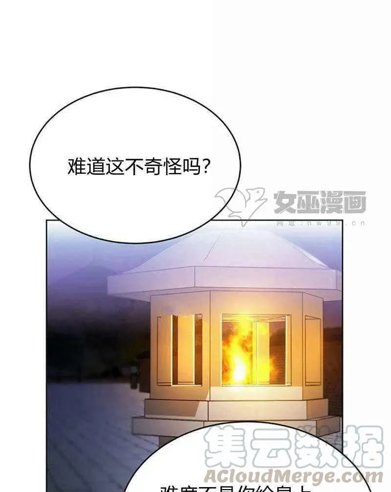 第31话 第16页