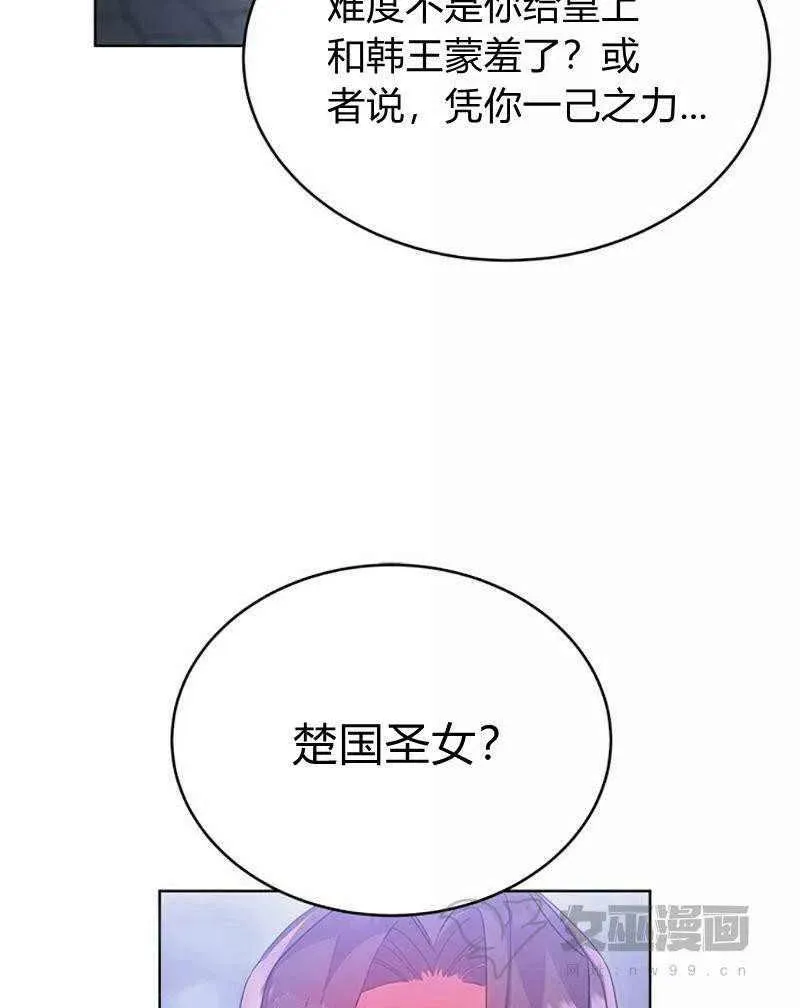 第31话 第17页