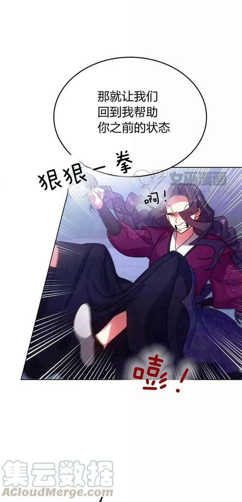 第31话 第22页