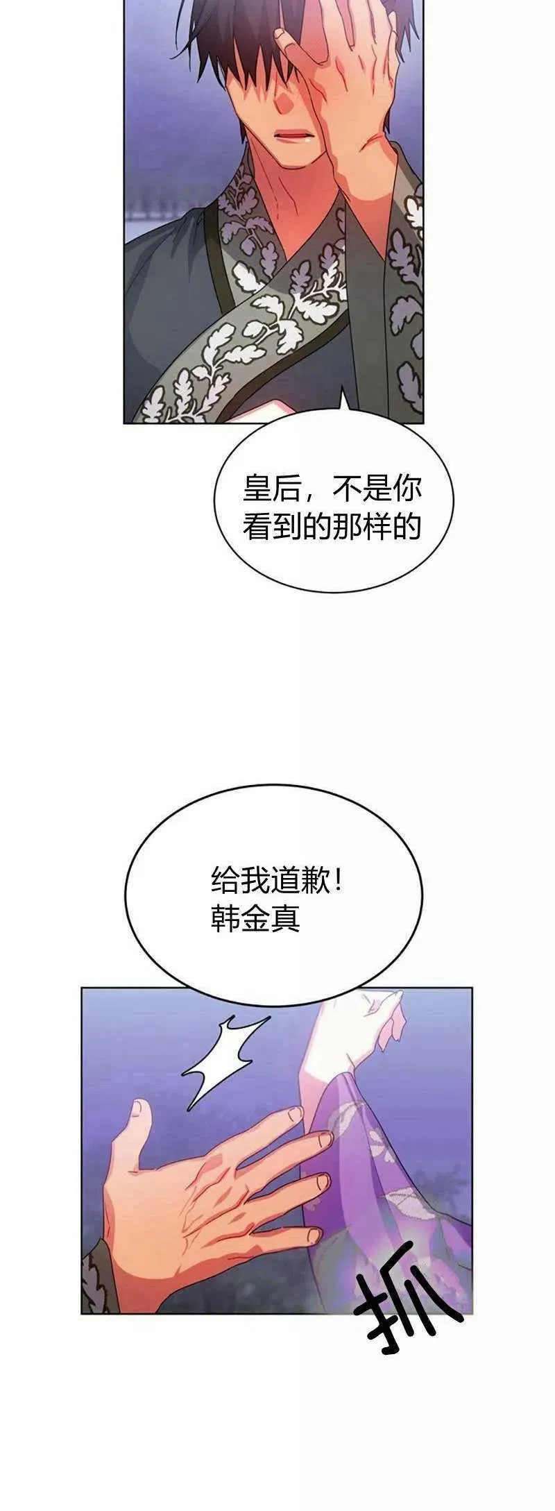 第31话 第27页