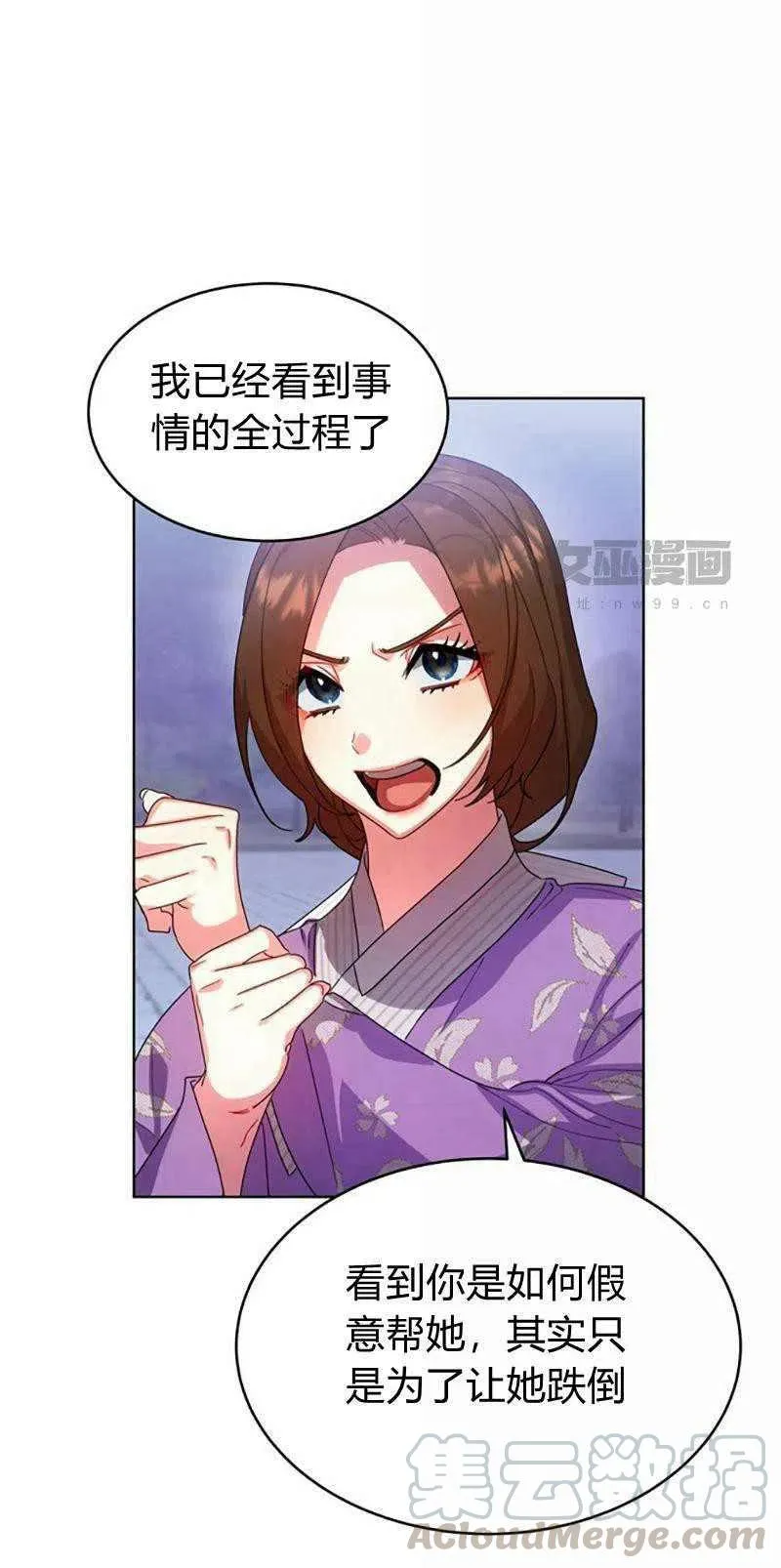 第31话 第28页