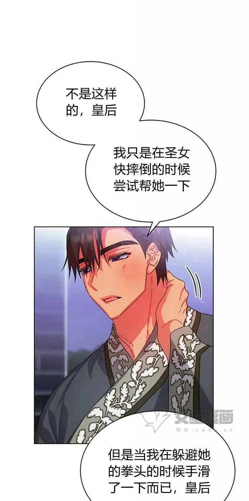 第31话 第29页