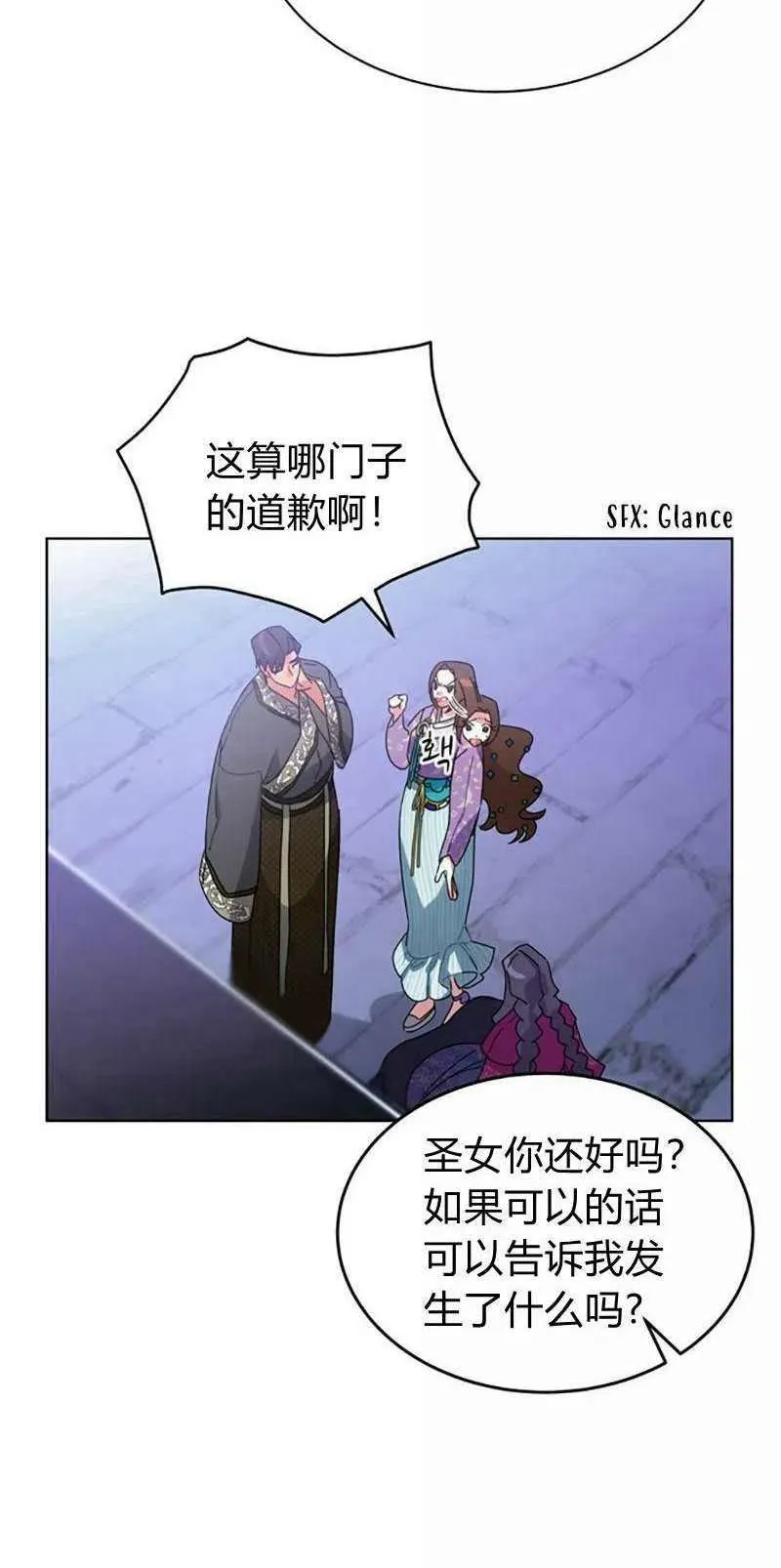 第31话 第30页