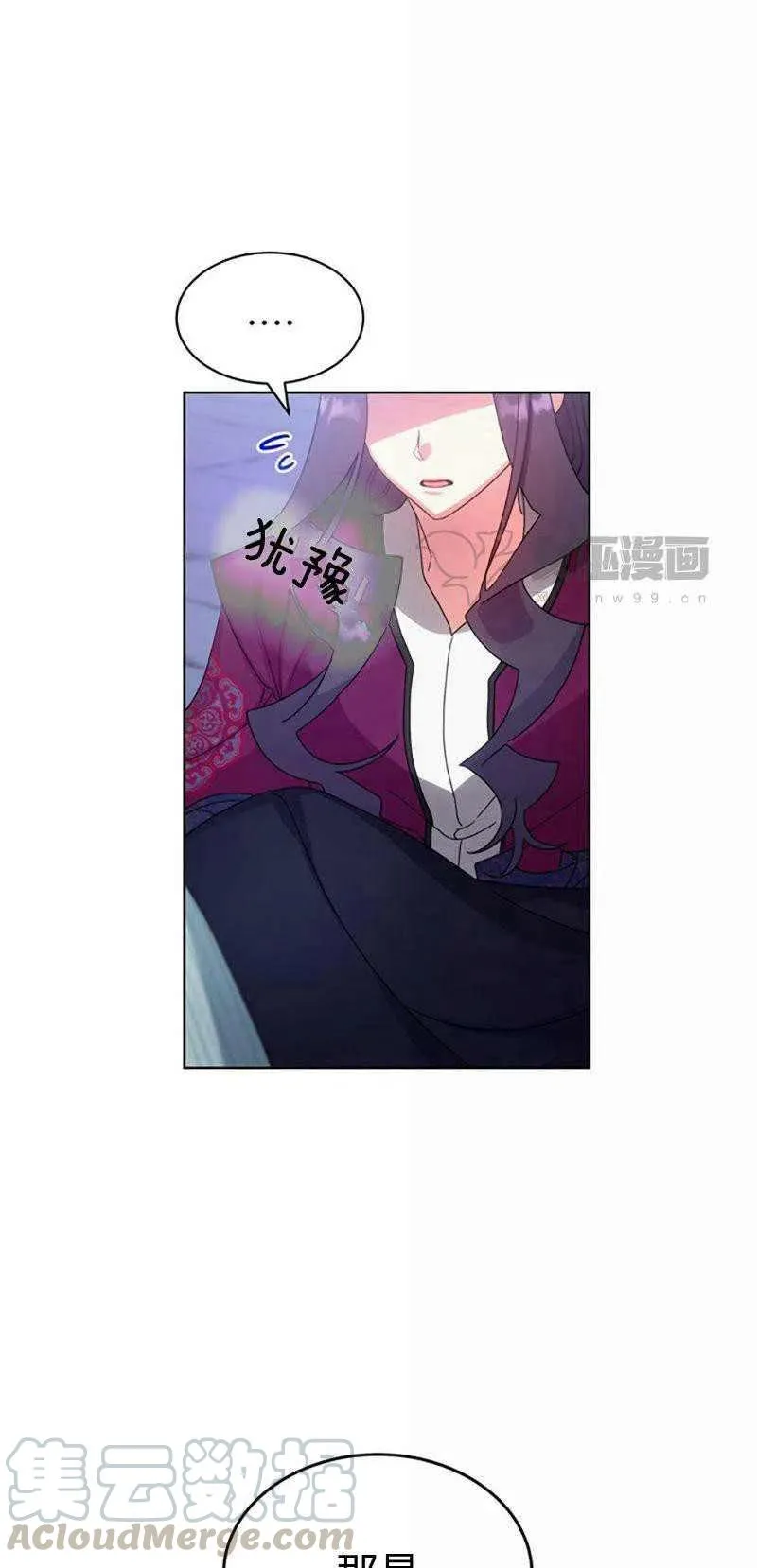 第31话 第31页