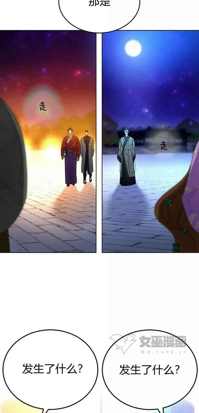 第31话 第32页