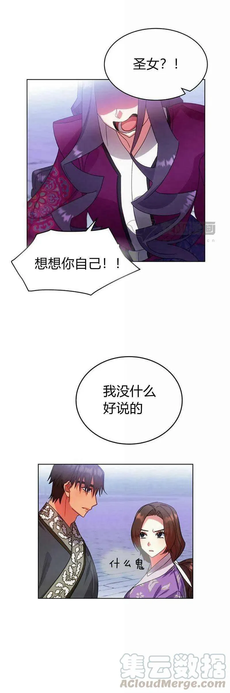 第31话 第37页