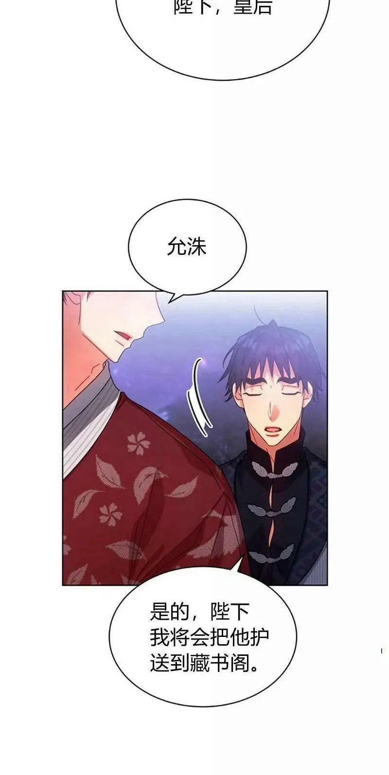 第31话 第54页