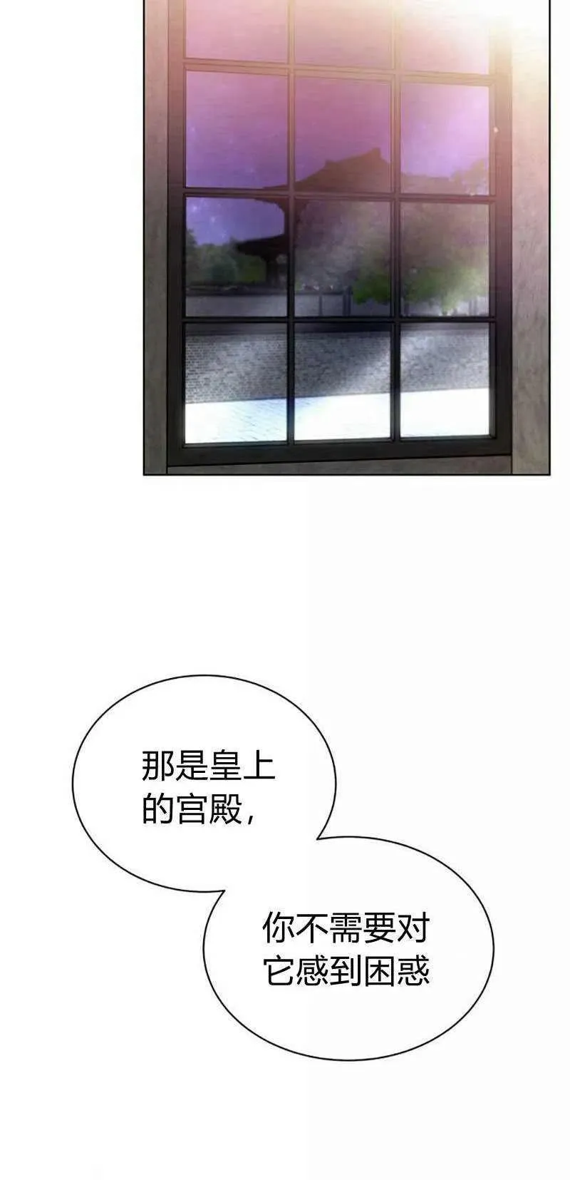 第31话 第66页
