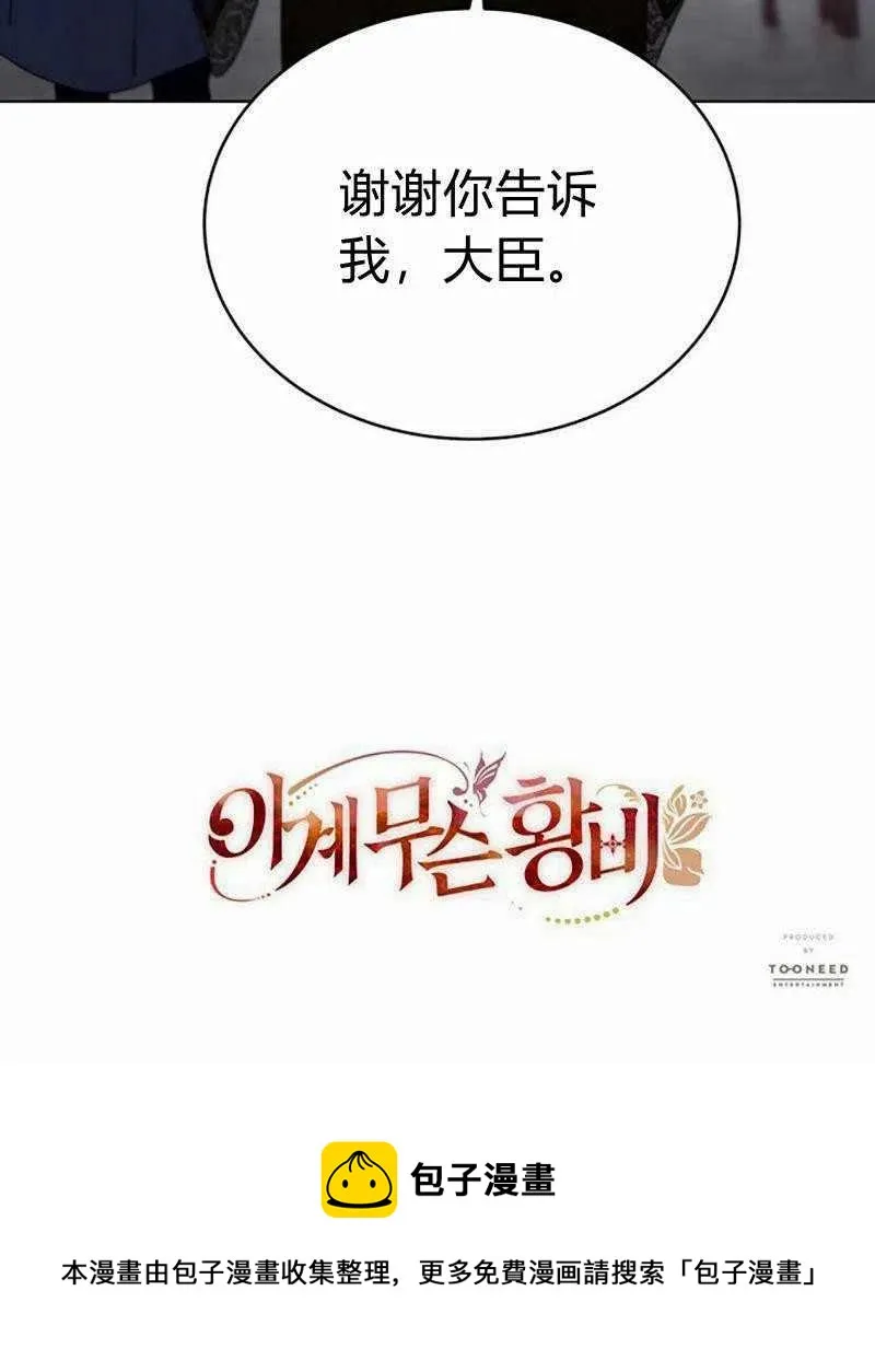 第31话 第69页