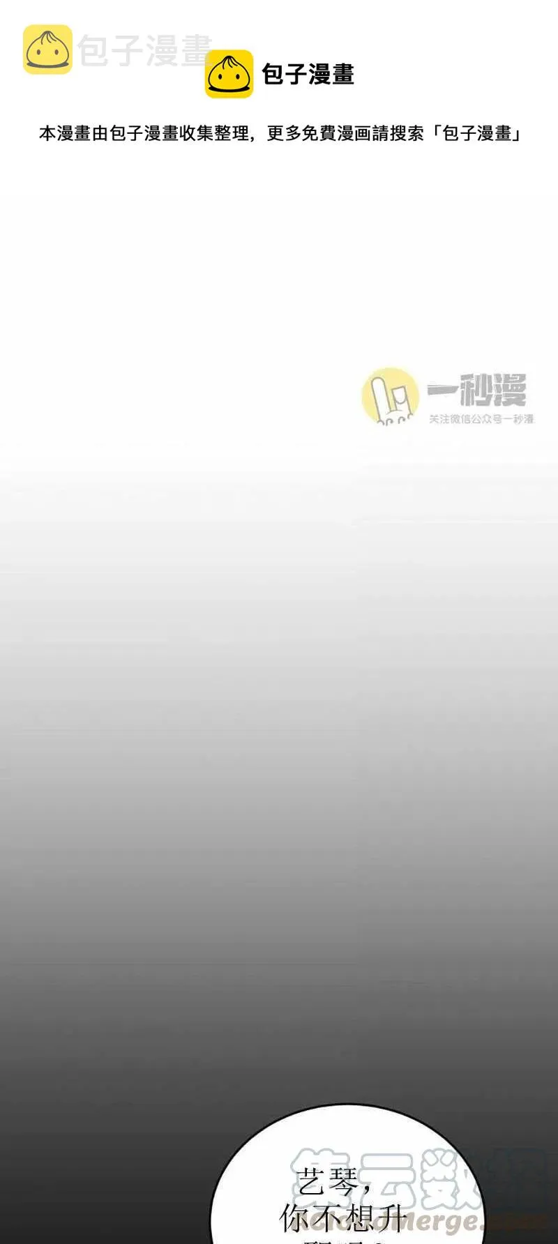 第30话 第1页