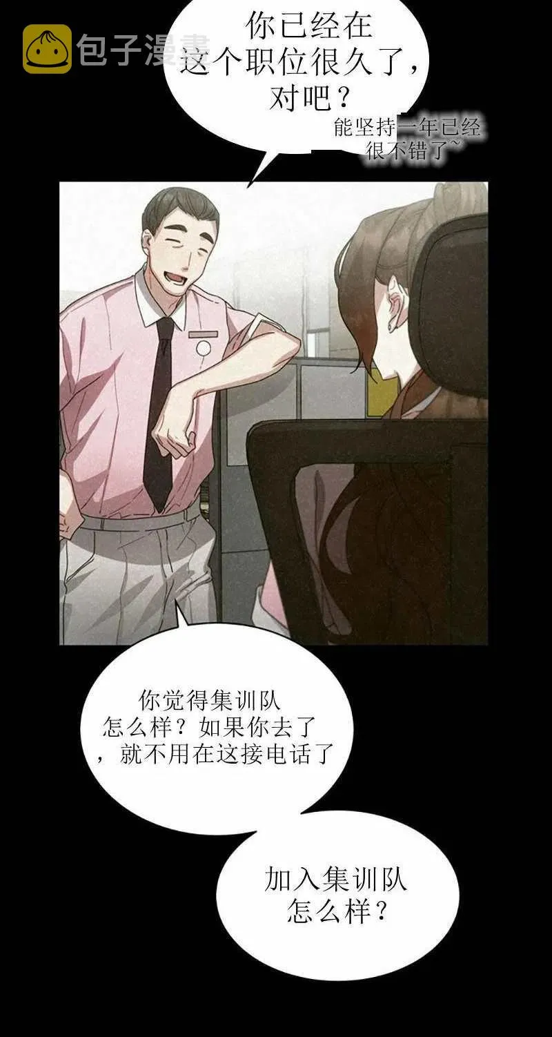 第30话 第3页