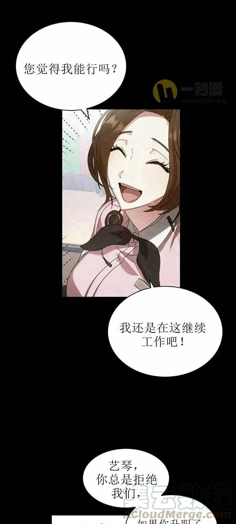第30话 第4页