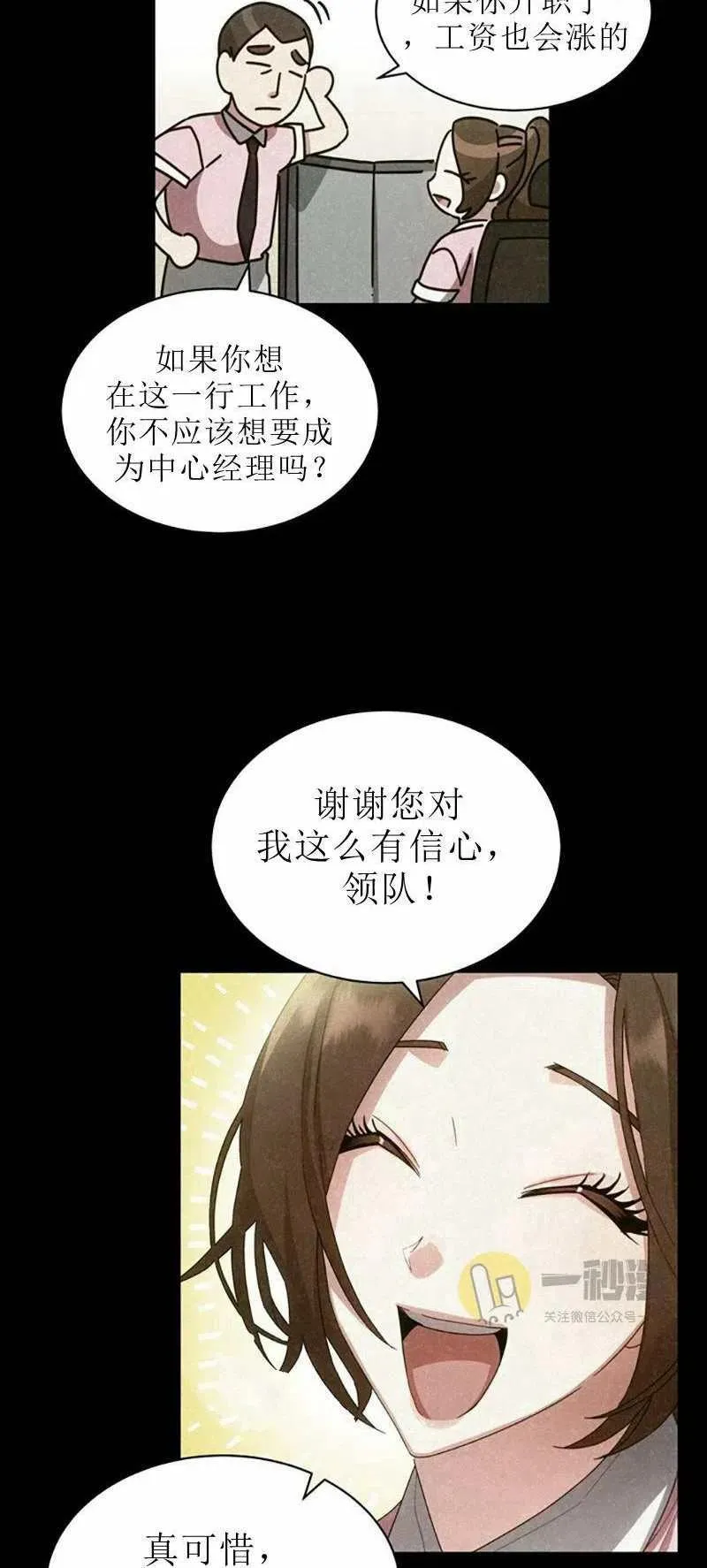 第30话 第5页