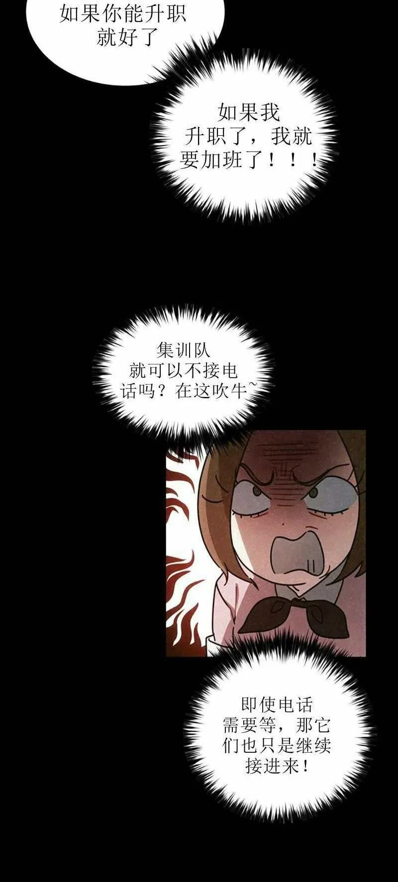 第30话 第6页
