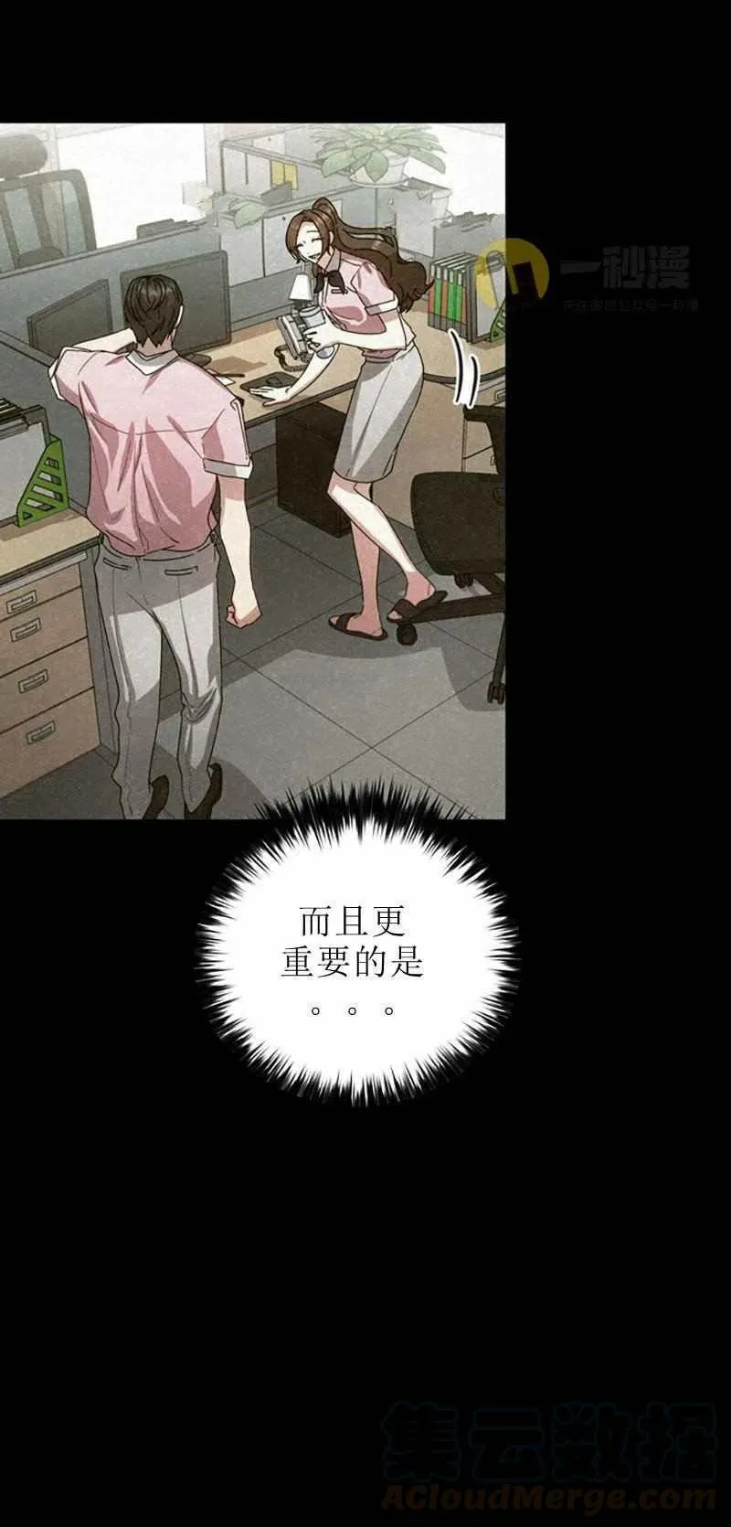 第30话 第7页