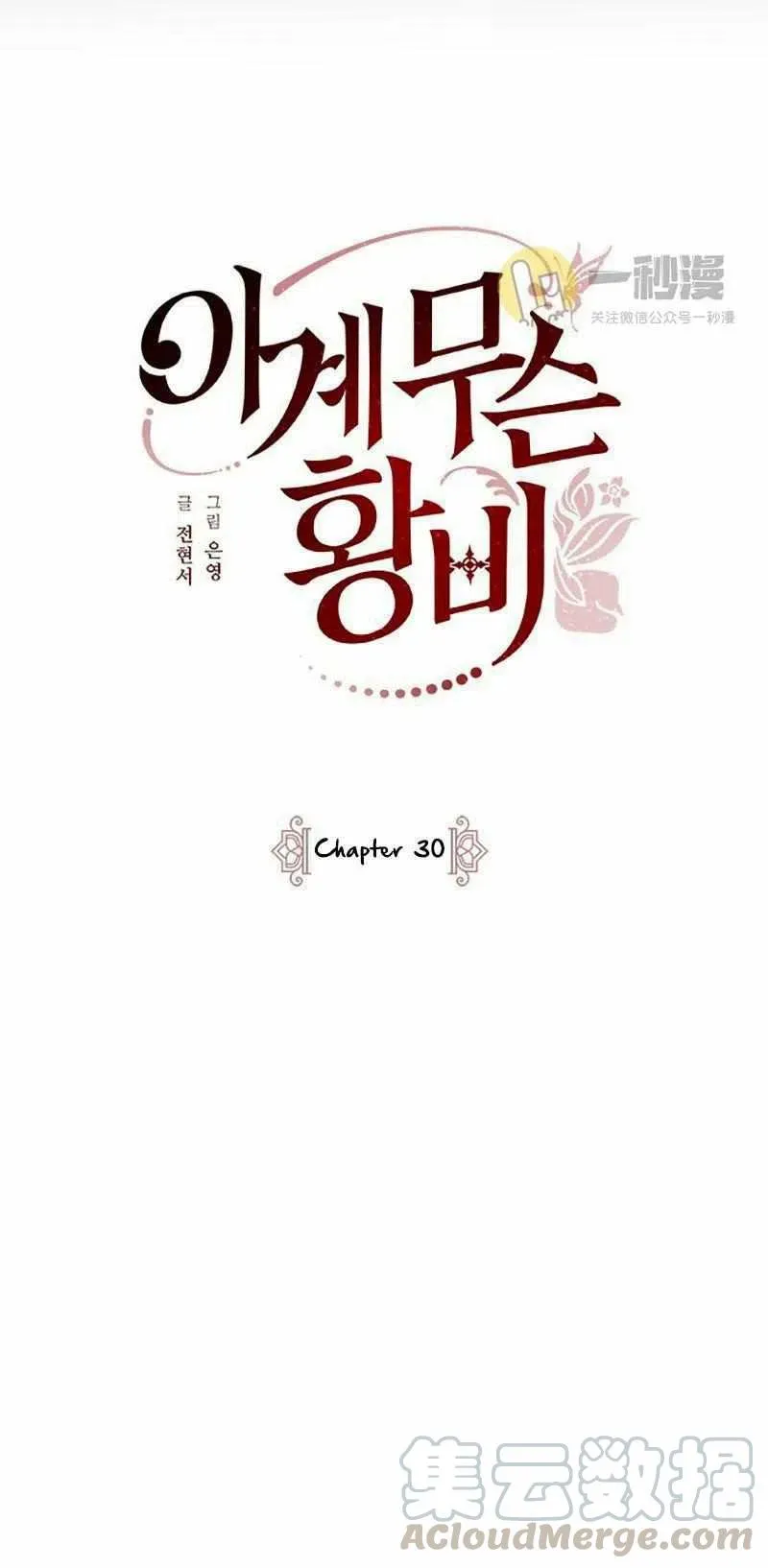 第30话 第10页