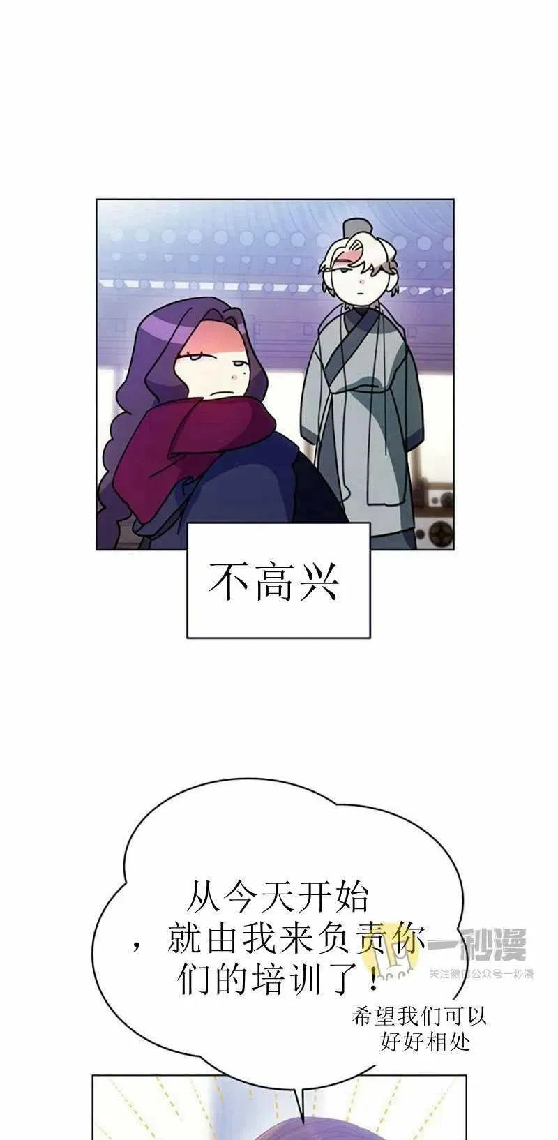 第30话 第11页