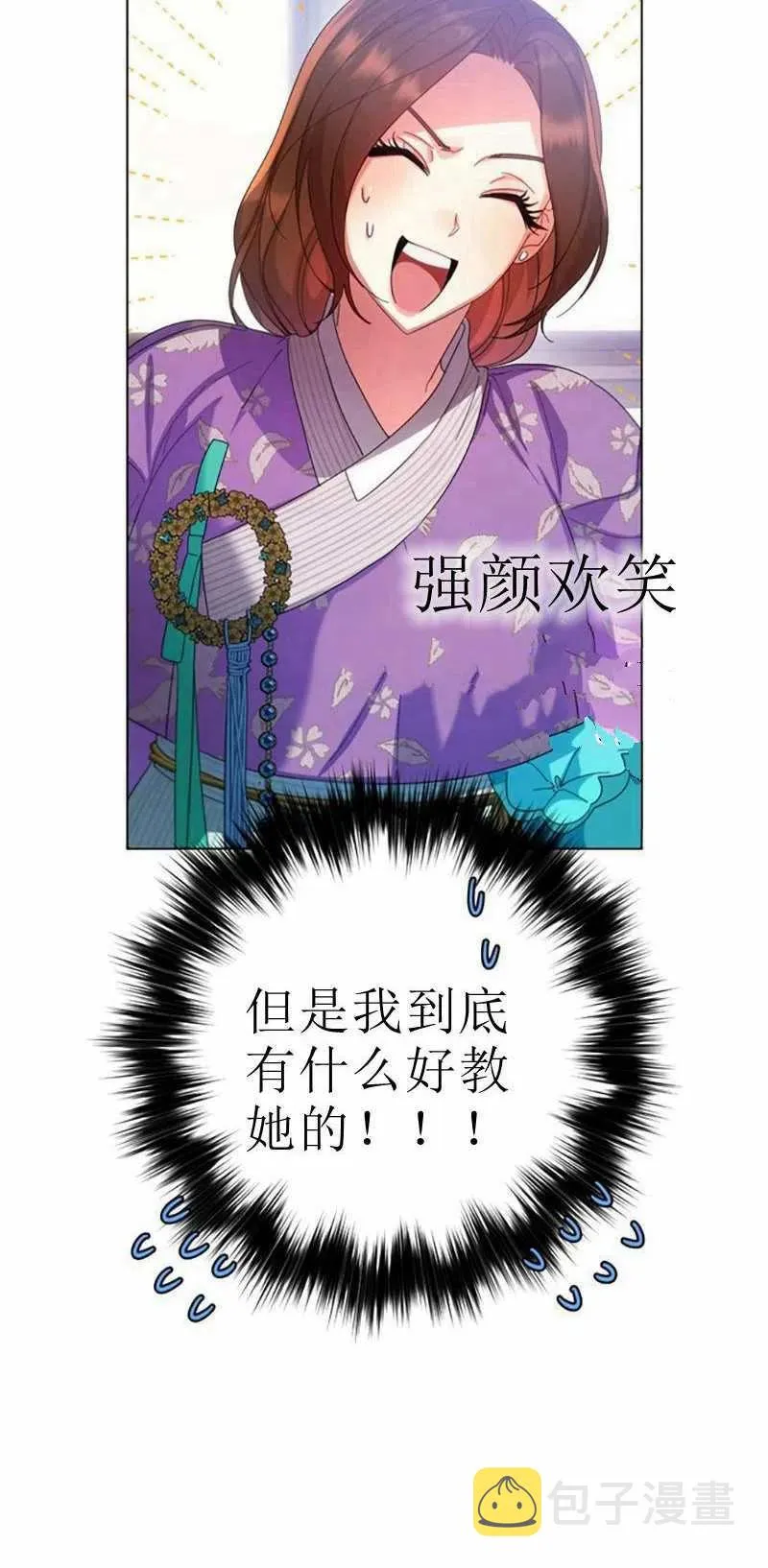 第30话 第12页