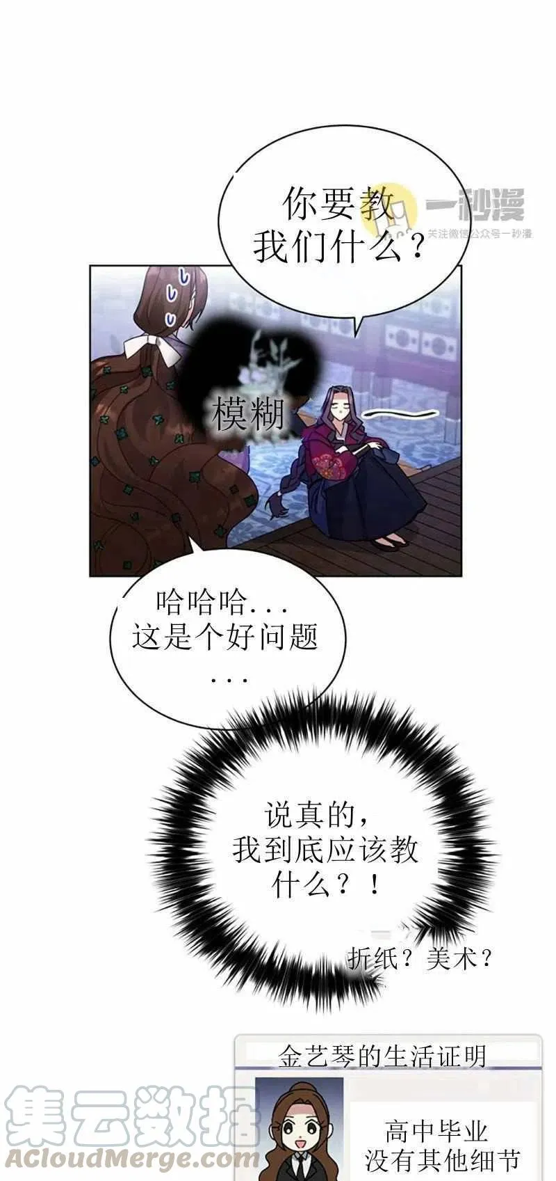 第30话 第13页