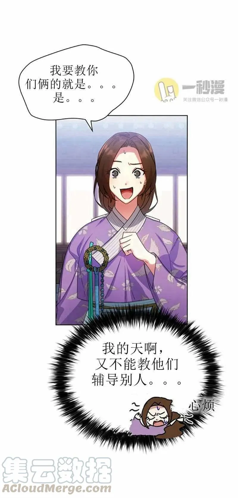 第30话 第16页