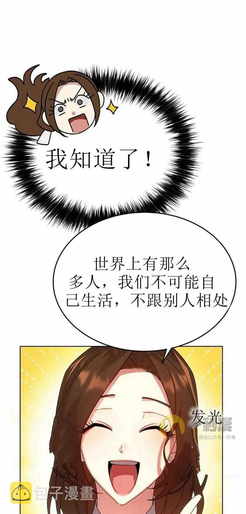 第30话 第17页