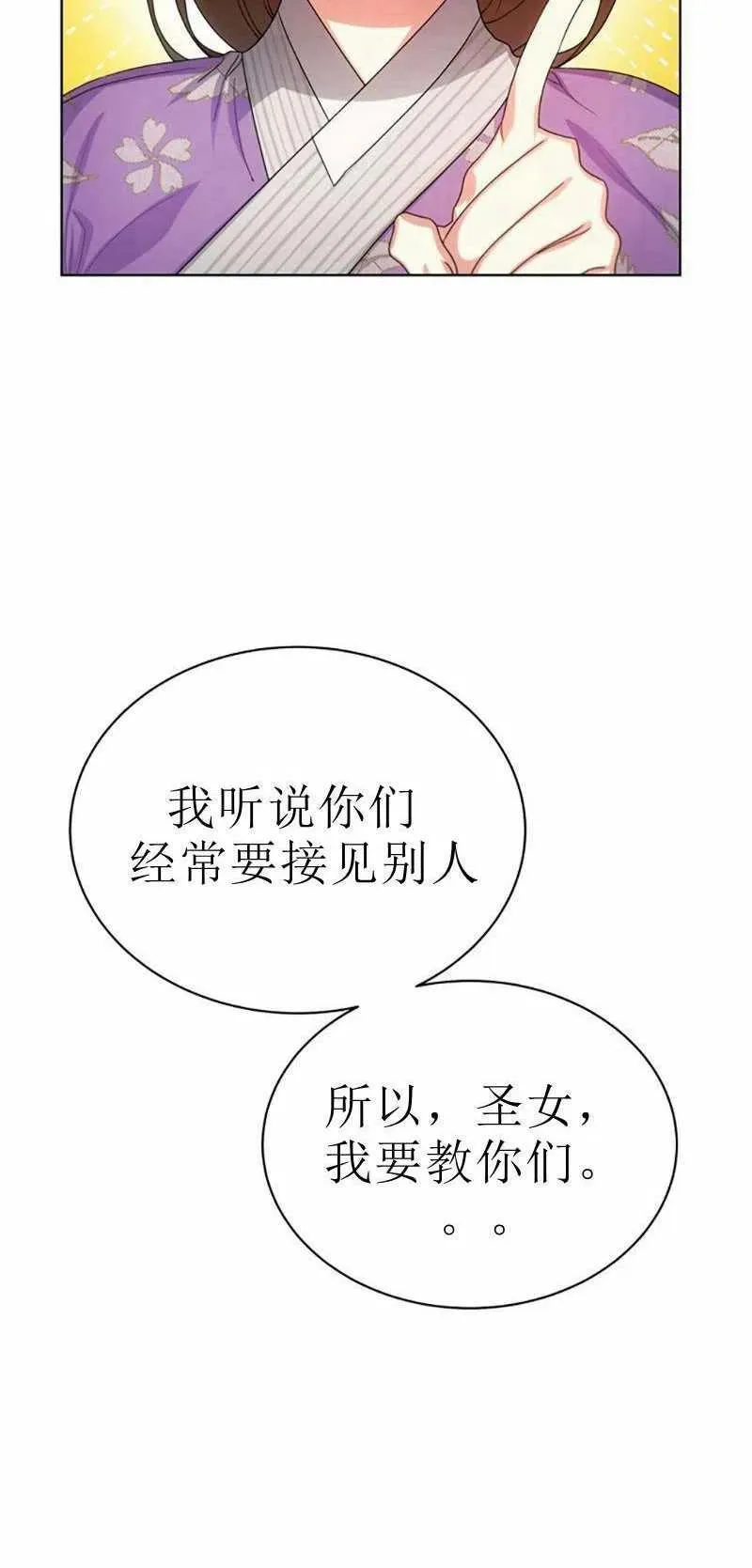 第30话 第18页