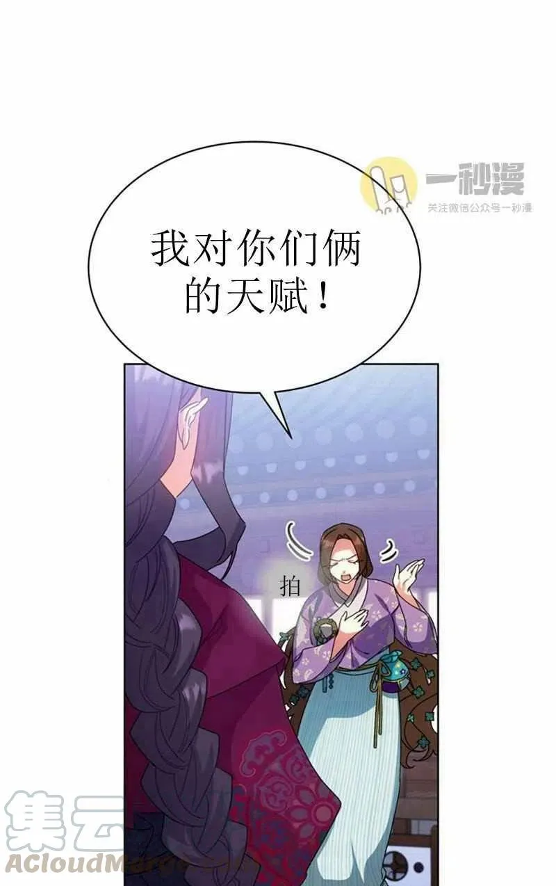 第30话 第19页
