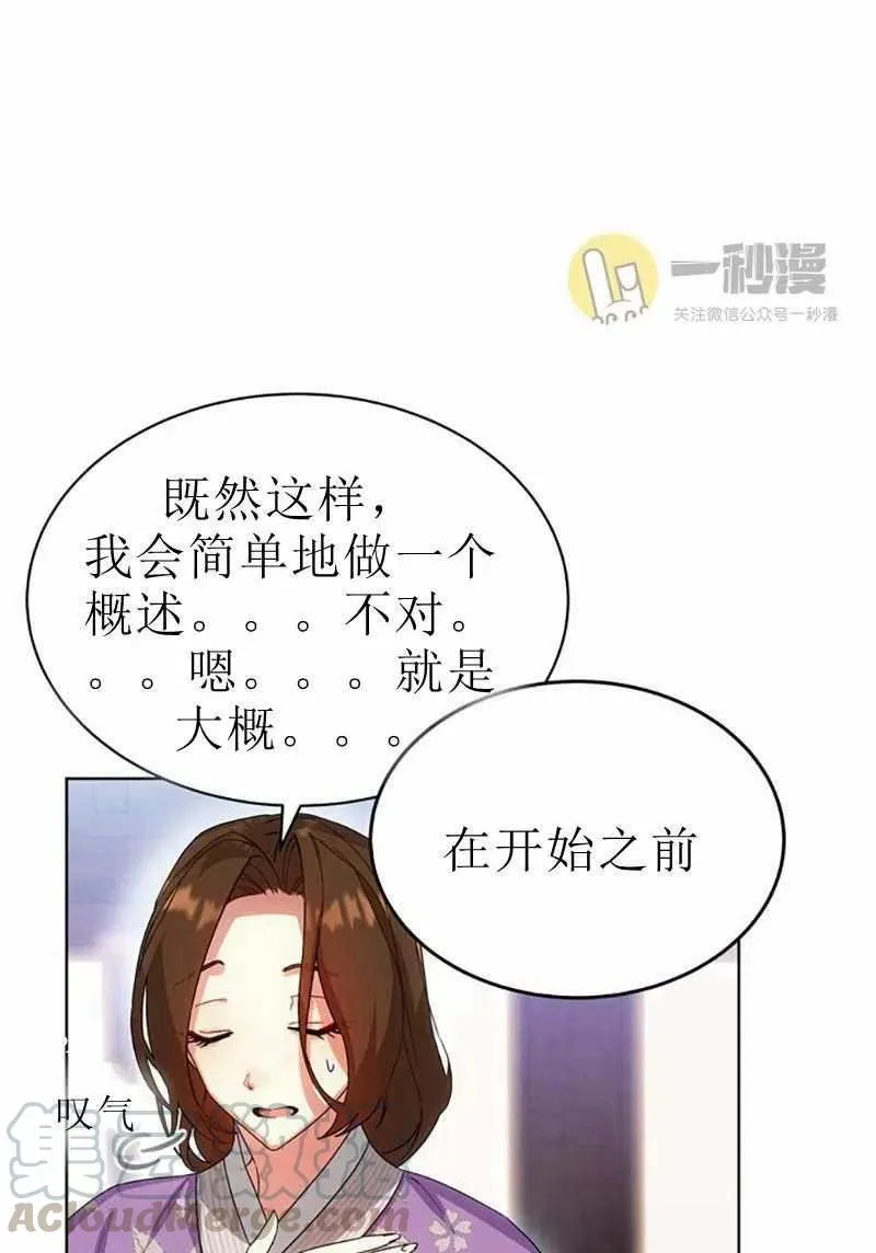 第30话 第22页