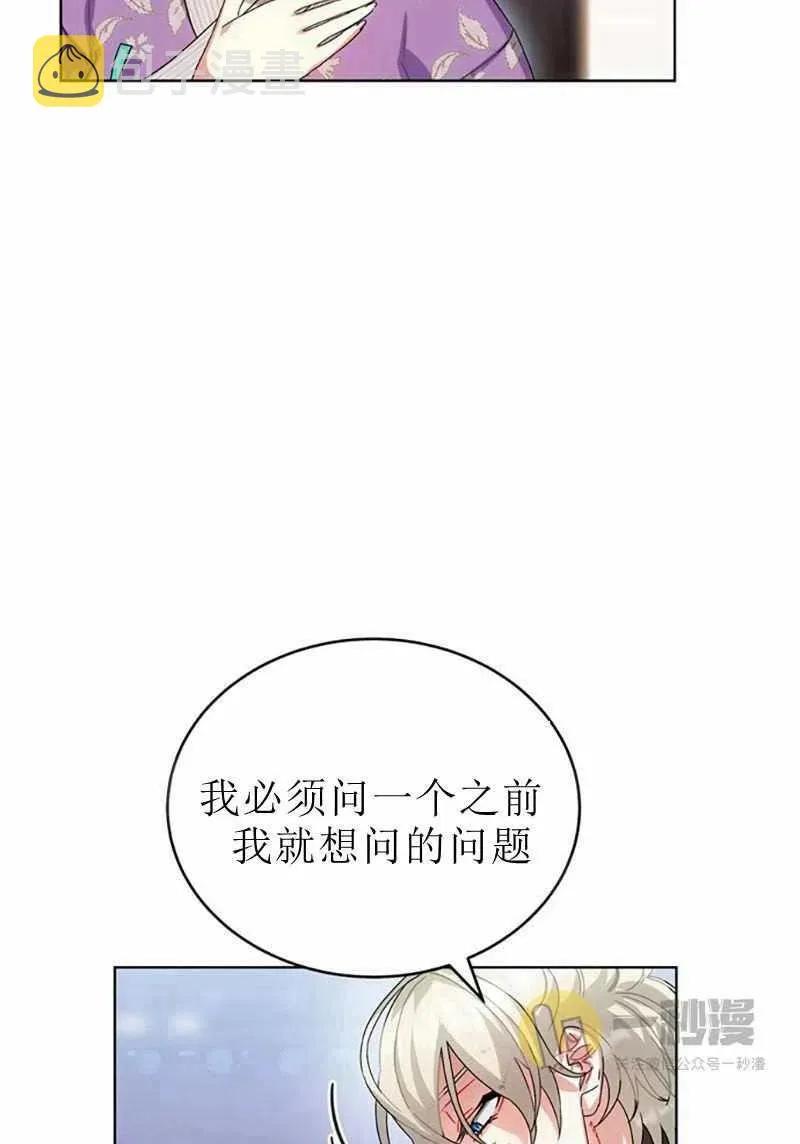 第30话 第23页