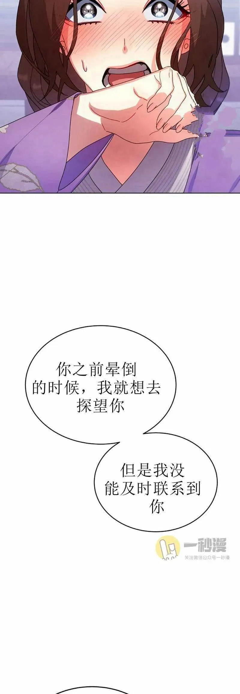 第30话 第26页