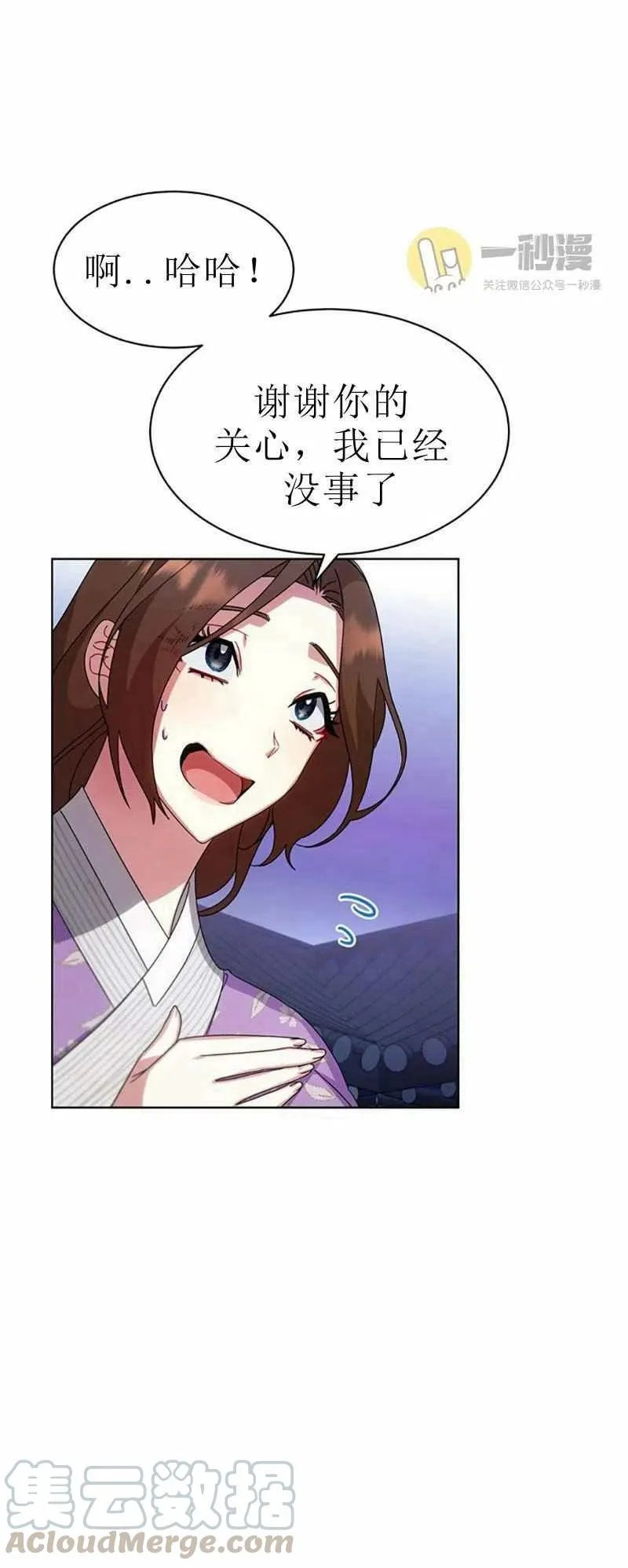 第30话 第28页