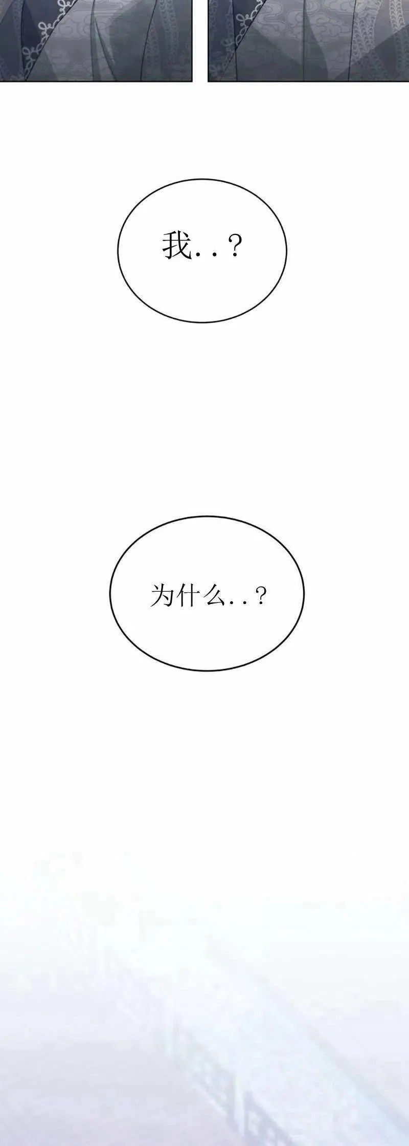 第30话 第36页