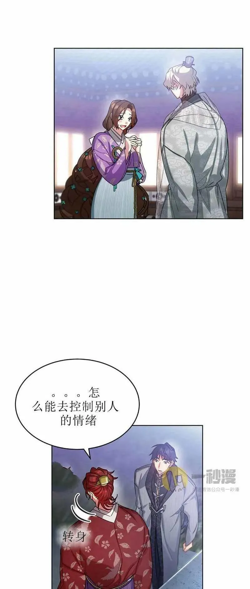 第30话 第41页