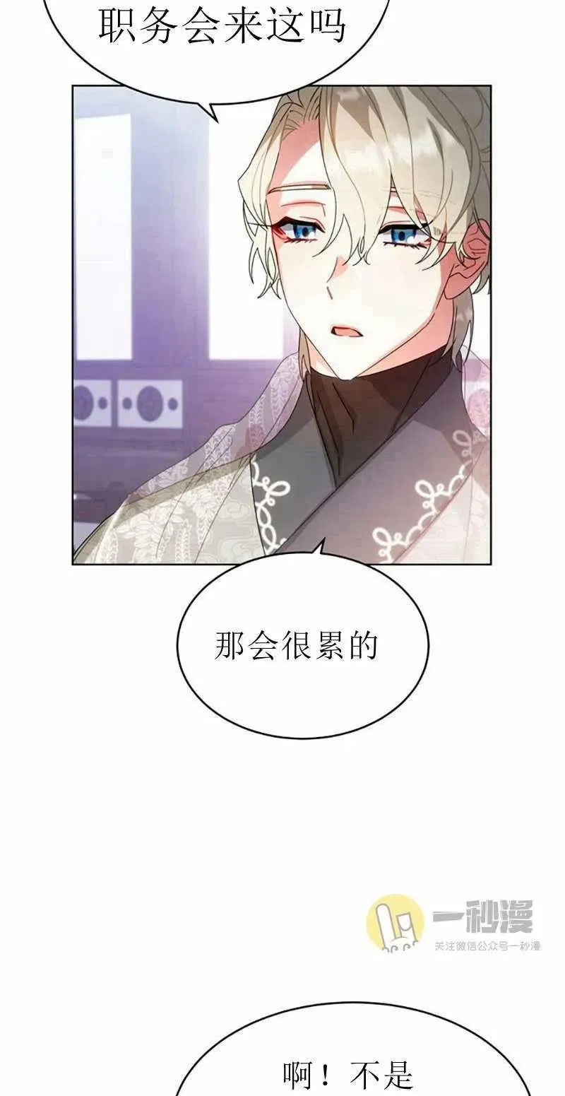 第30话 第50页