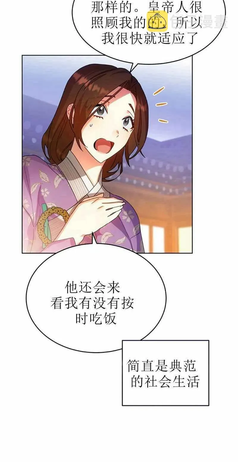 第30话 第51页
