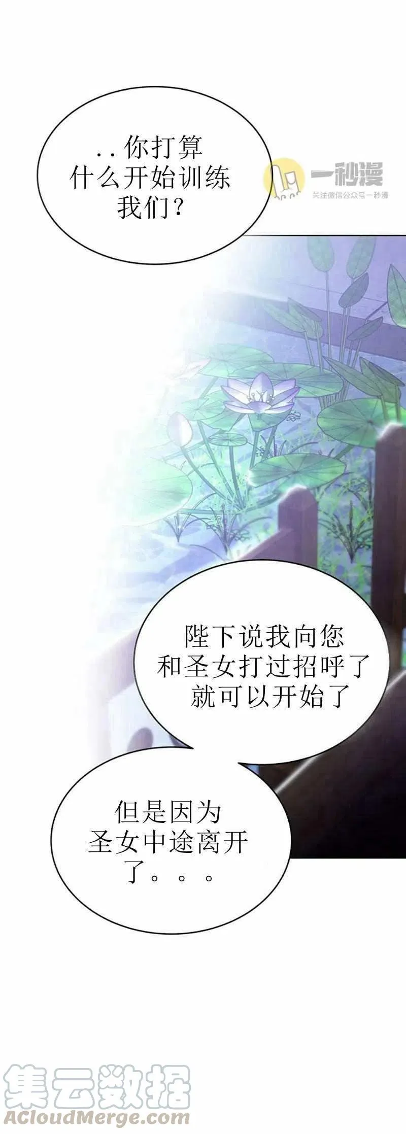 第30话 第52页