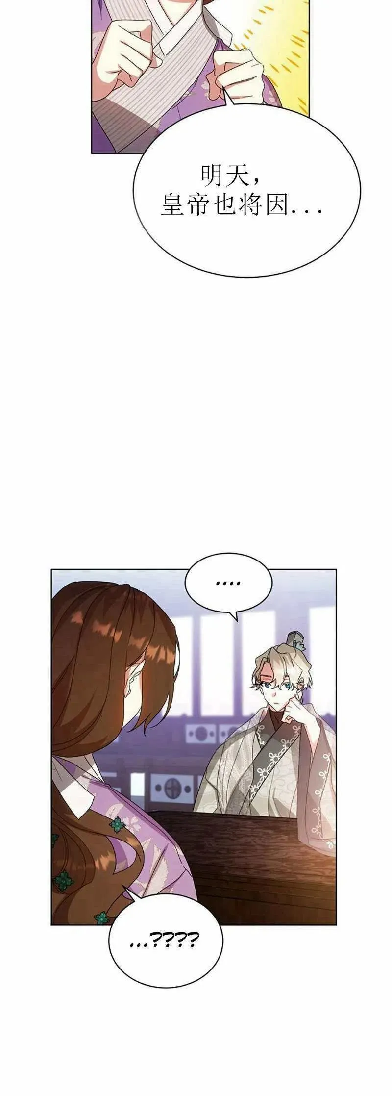 第30话 第54页