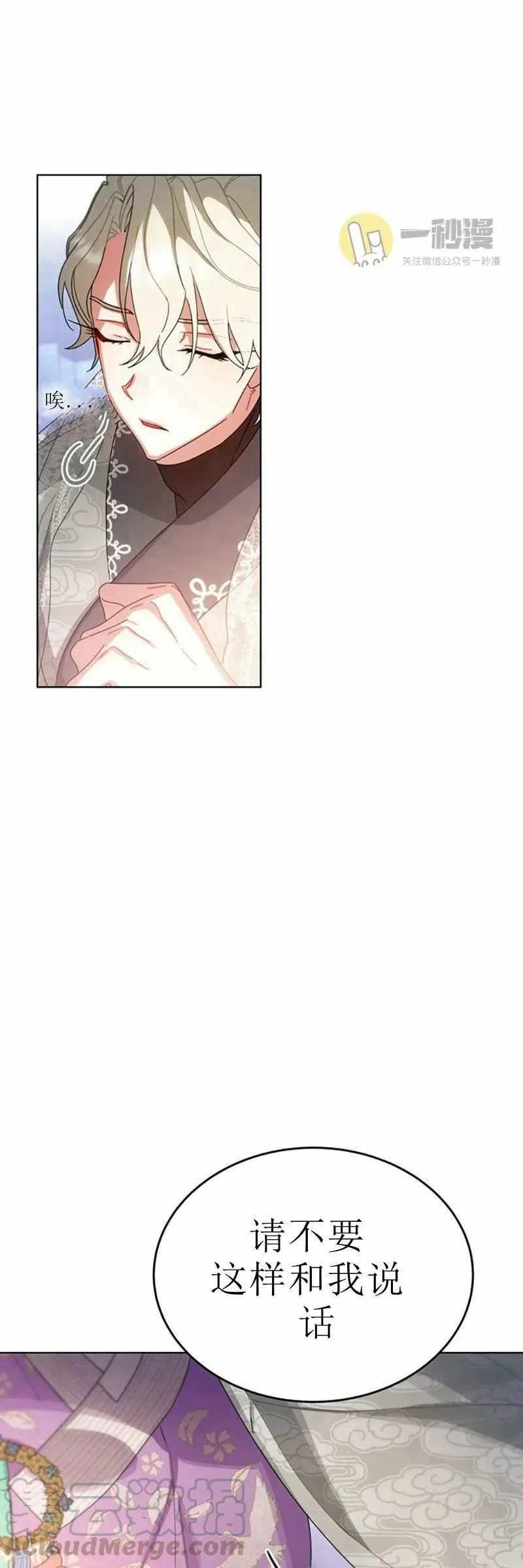 第30话 第55页