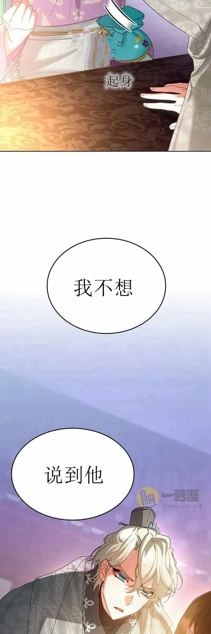 第30话 第56页