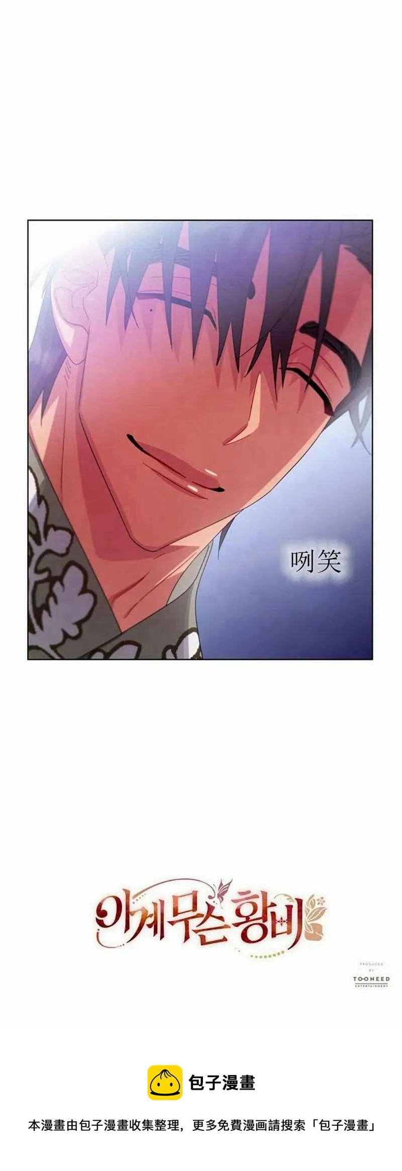 第30话 第66页