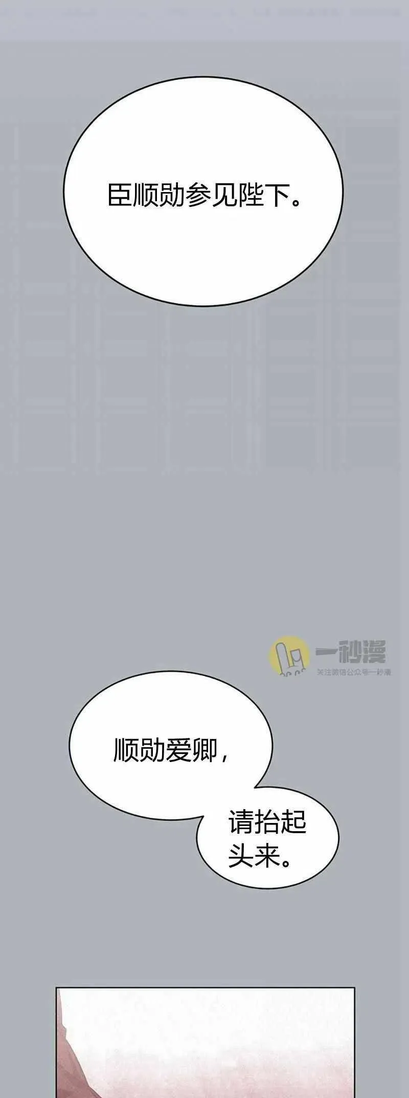 第29话 第2页