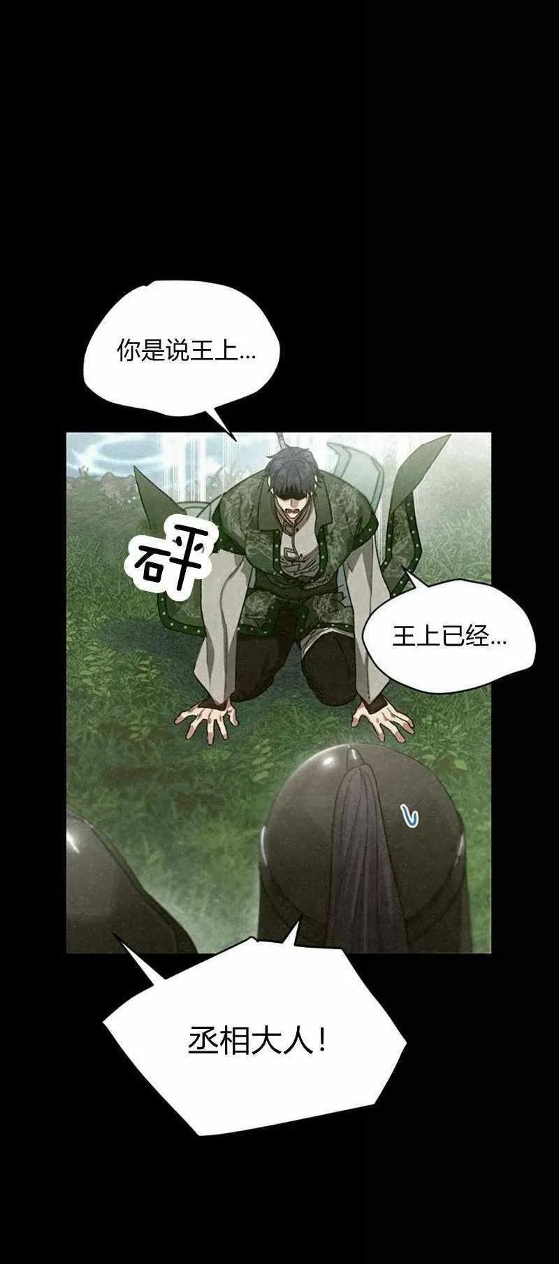 第29话 第6页