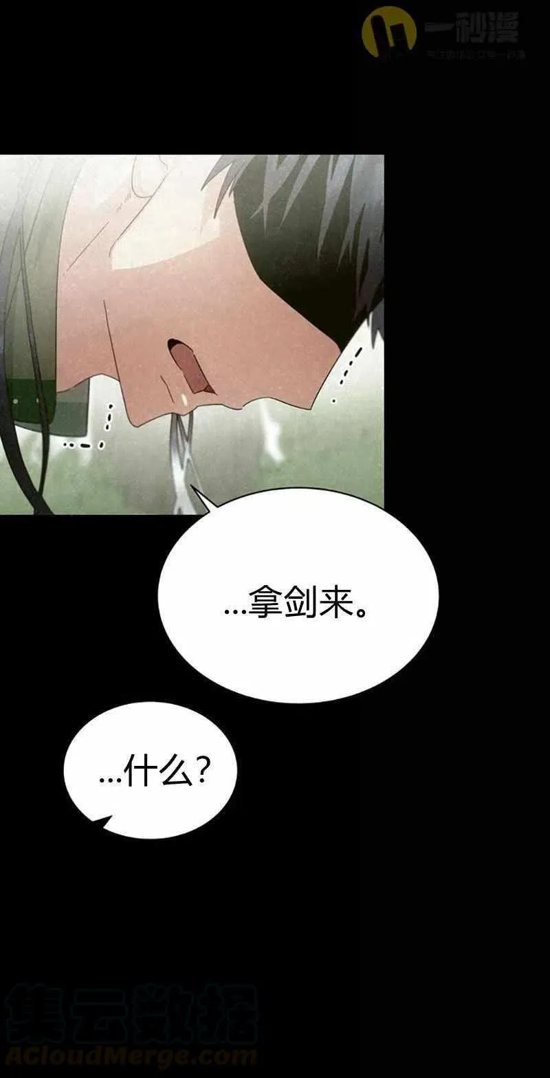 第29话 第7页