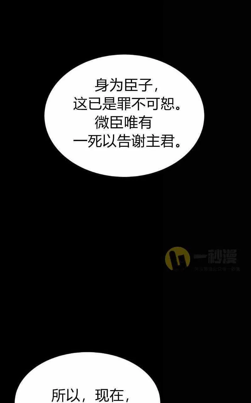 第29话 第11页