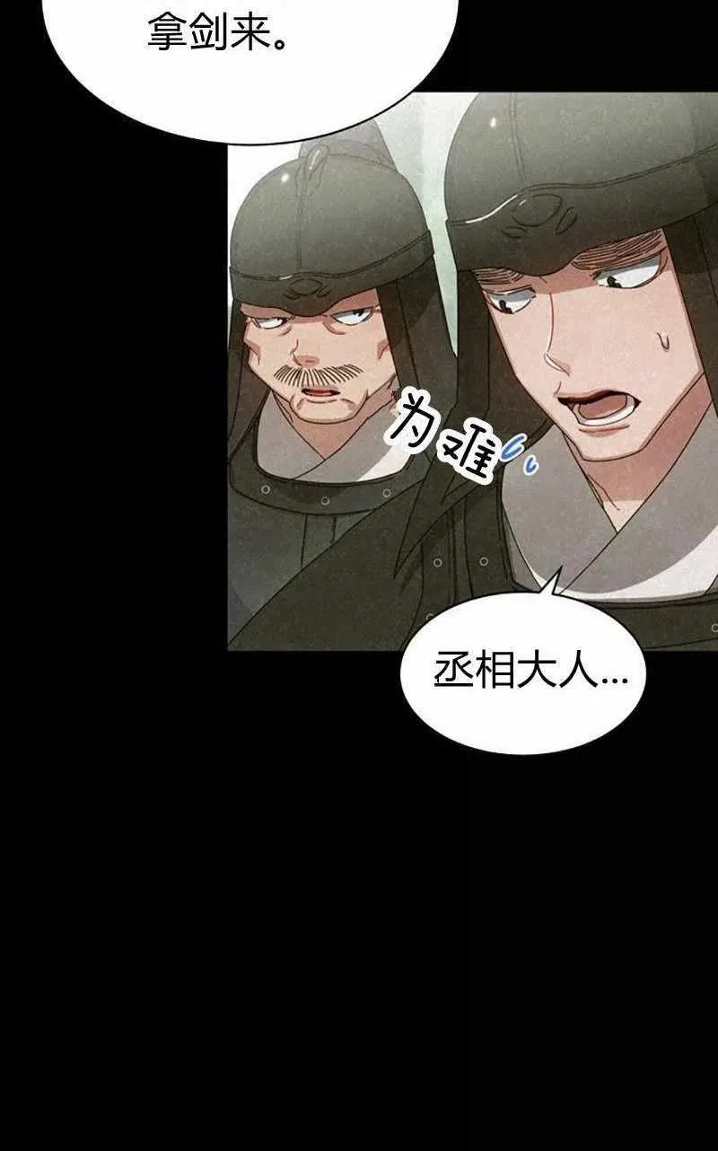 第29话 第12页
